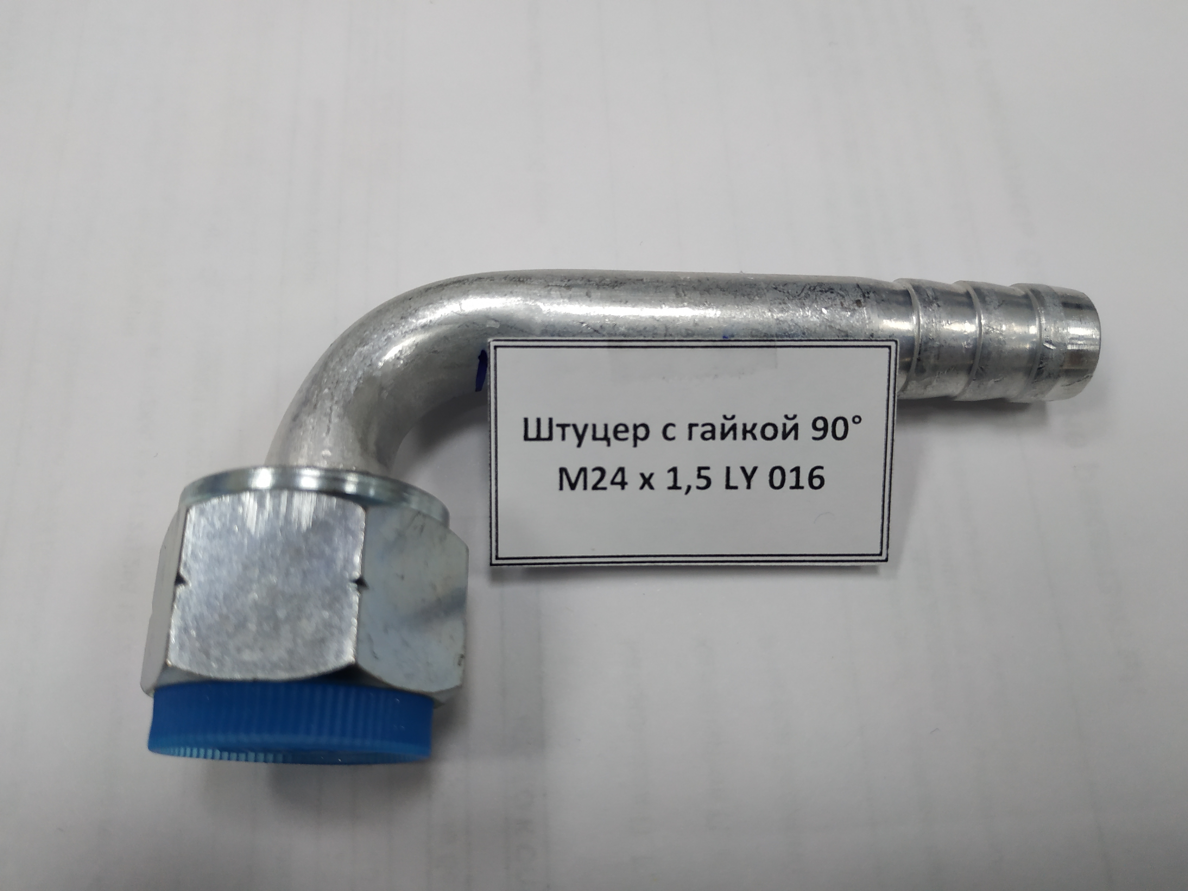 картинка Штуцер с гайкой 90&deg; М24 х 1,5 LY 016 