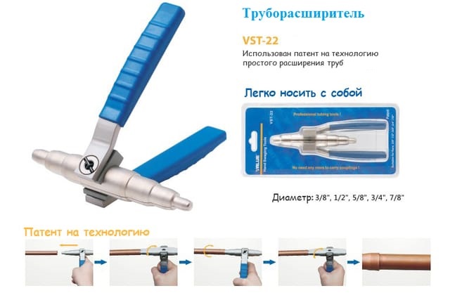 картинка Вальцовочный инструмент VALUE VST-22B